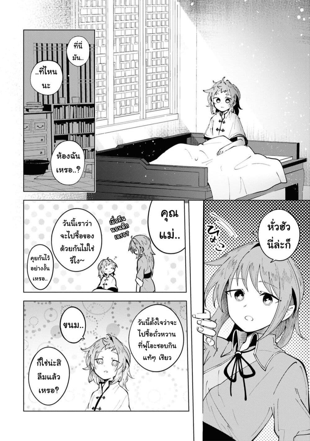 Kono Yo de Ichiban Suteki na Owarikata 13 24