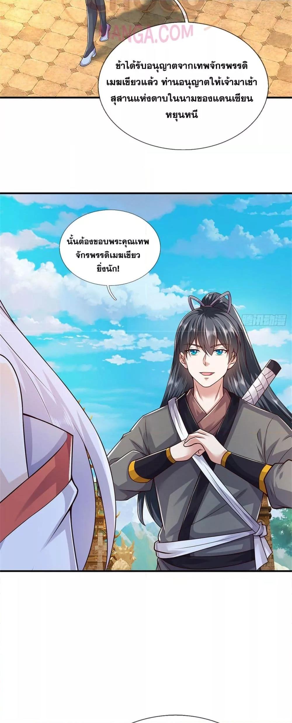 I Can Become A Sword God 213 20
