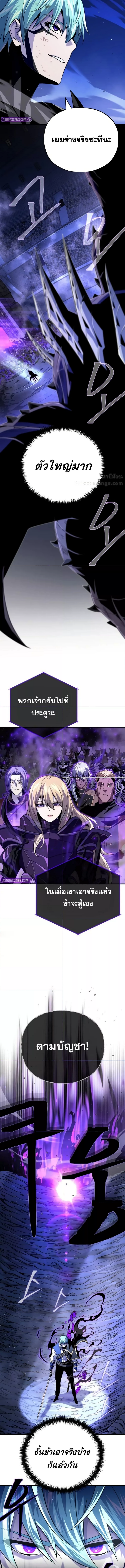 The Dark Magician Transmigrates After 66666 Years 149 (6) 002