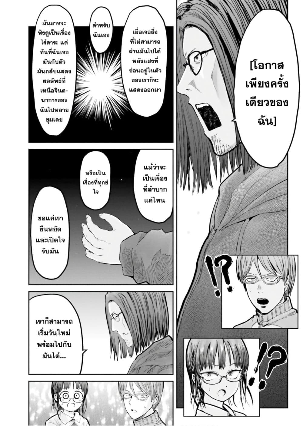 Isekai Ojisan 12 (5)