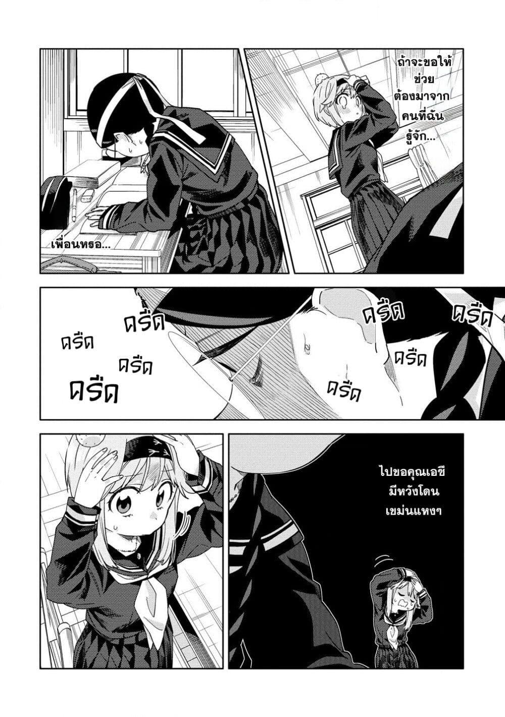 Mashou no Otome no Yakumawari 4 06