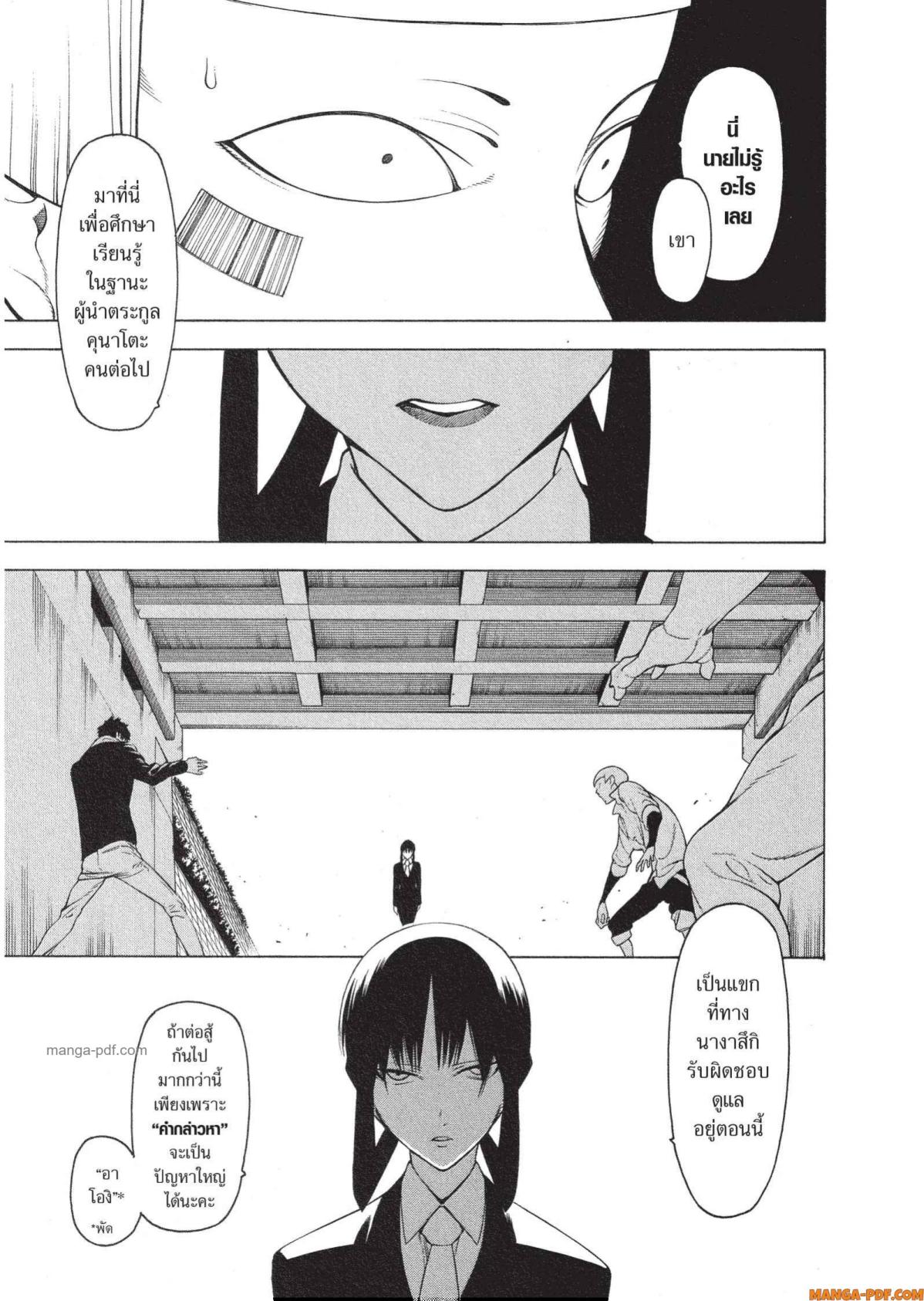Mononogatari 9 (25)