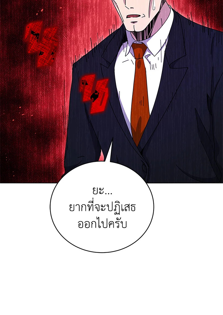 the Demonic Master 144 007