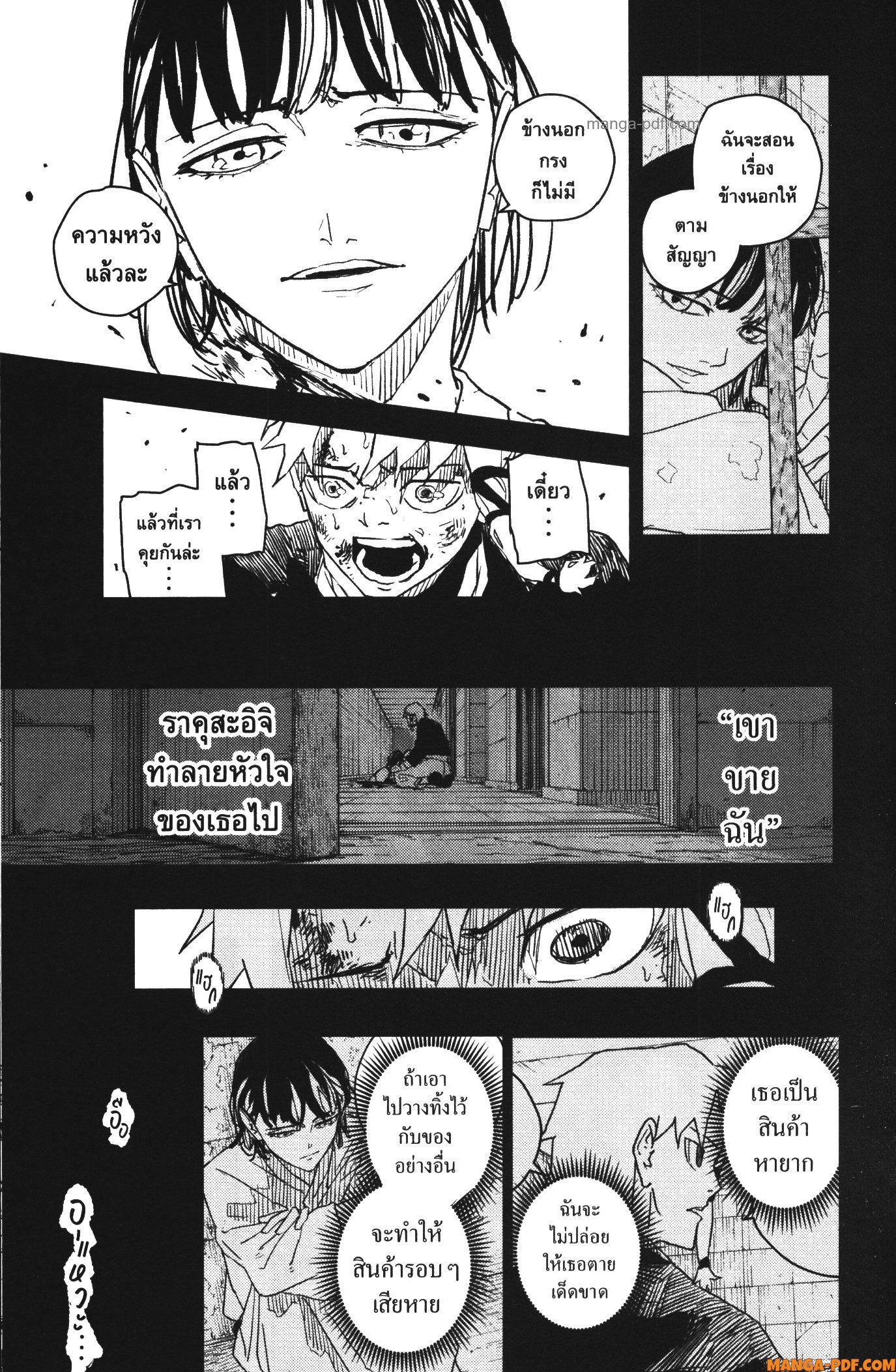 Kagurabachi 35 (17)