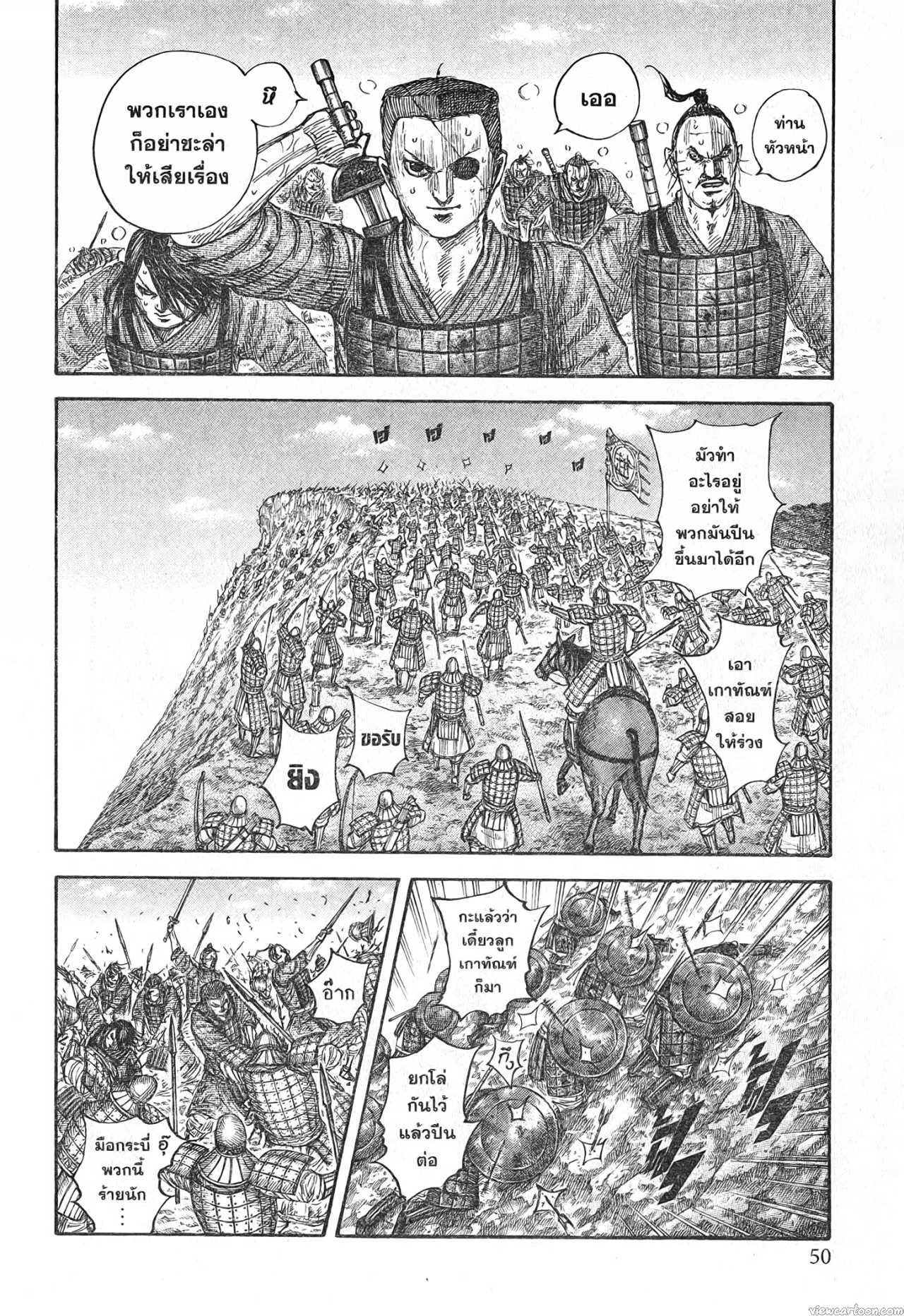 Kingdom 682 (6)