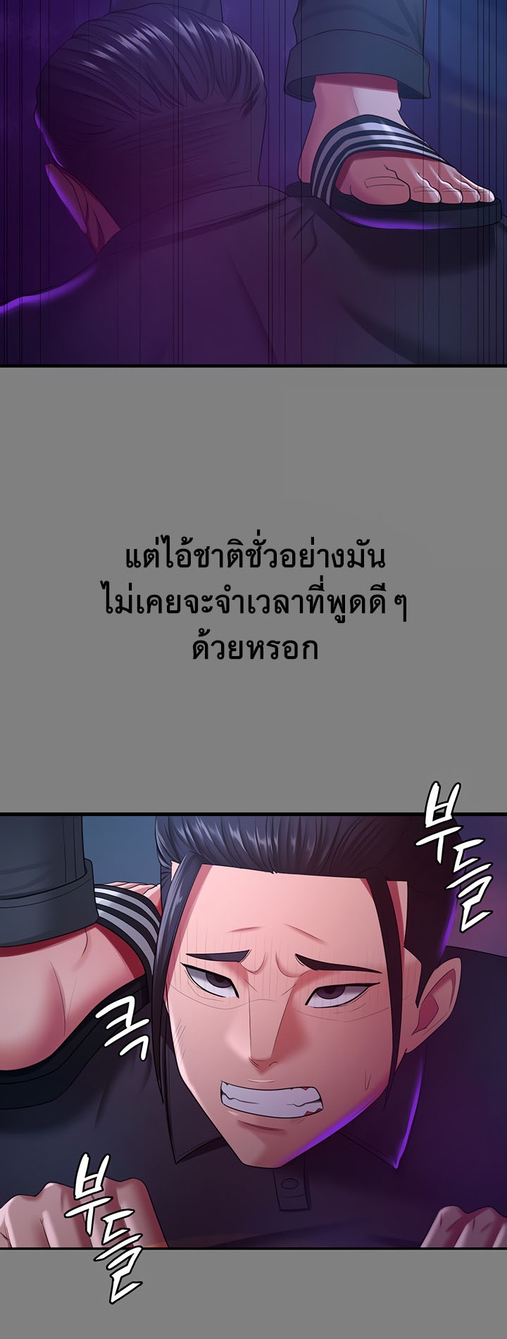 อ่านโดจิน เรื่อง Your Wife was Delicious ภรรยาของคุณแสนอร่อย ตอนที่ 35 25