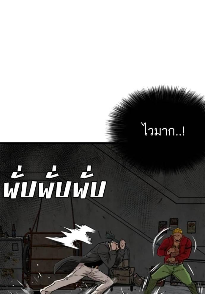 Bad Guy 231 037