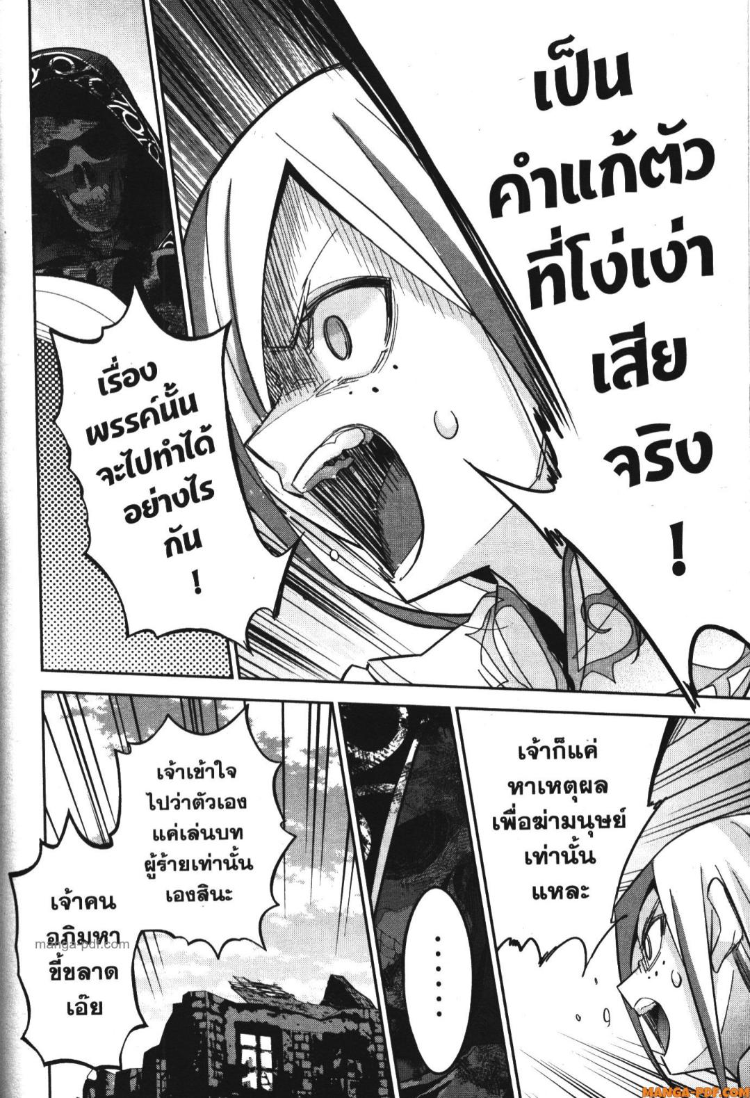 Shokei Sareta Kenja wa Lich ni Tensei Shite Shinryaku Sensou wo Hajimeru 28 (22)