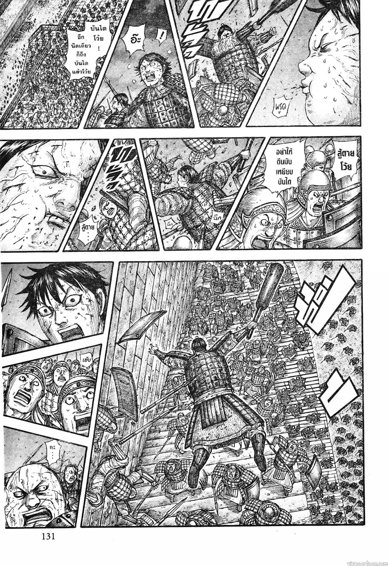 Kingdom 731 (7)
