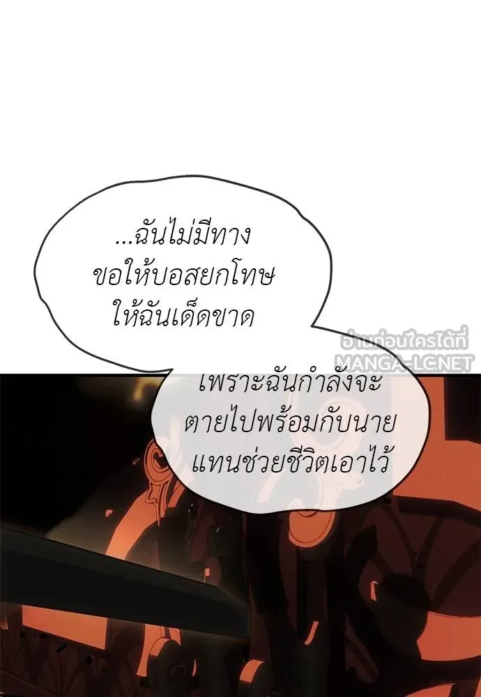 Undercover! Chaebol High School 97 170