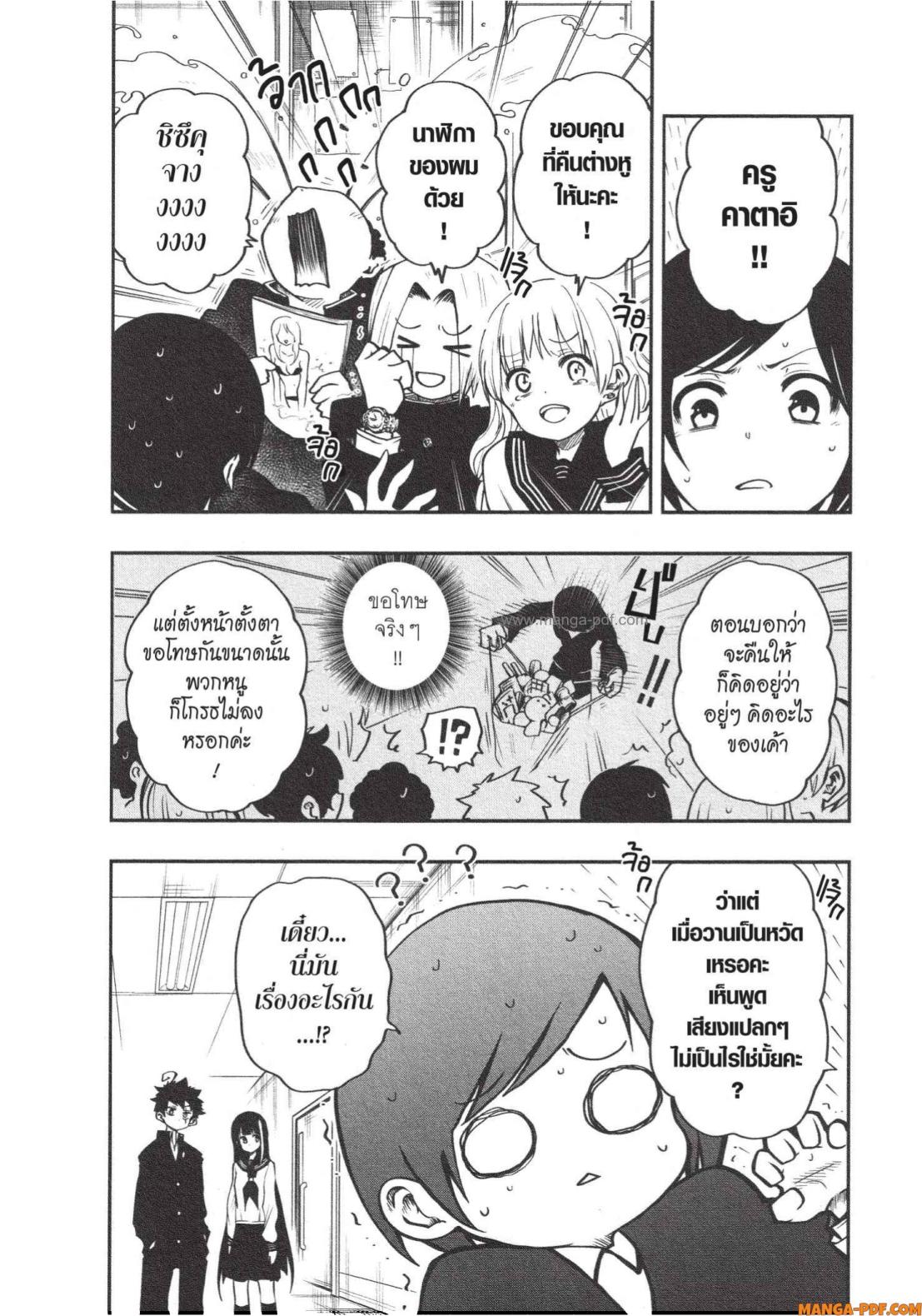 Yozakura san Chi no Daisakusen 4 (18)