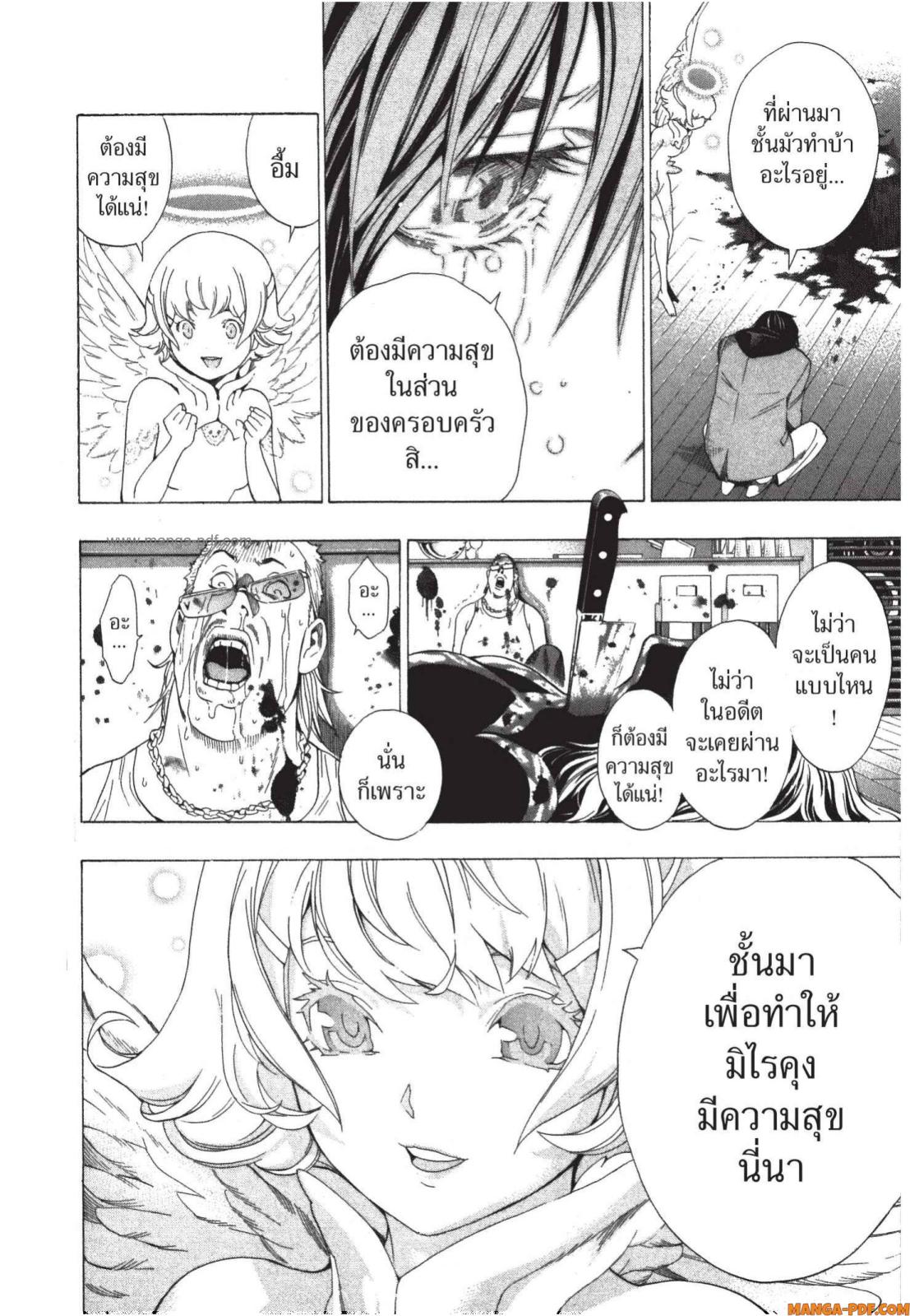 Platinum End 1 (62)