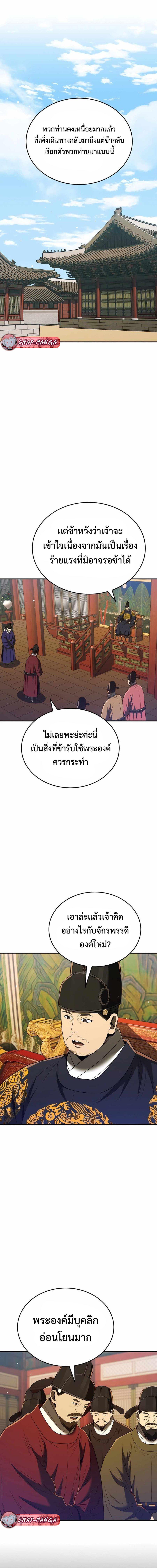 Black Corporation Joseon 54 03