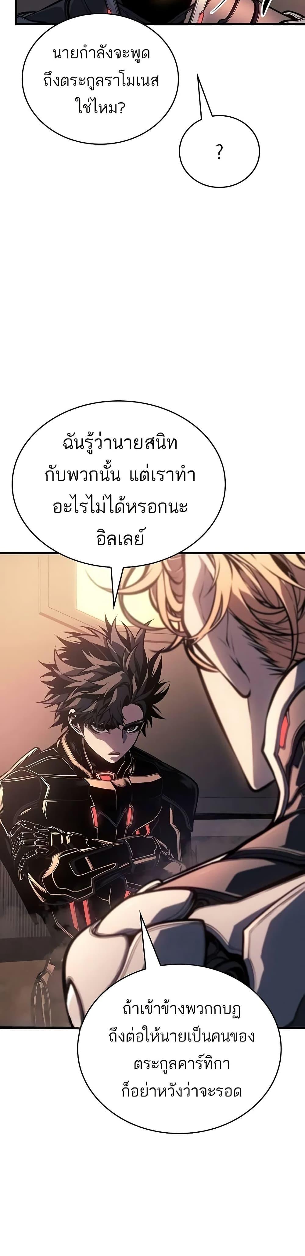 Bad Bone Blood 14 43