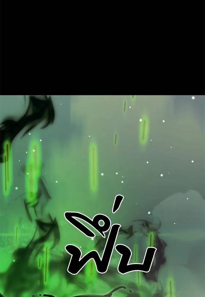 Reincarnation Path of The Underworld King 54 038