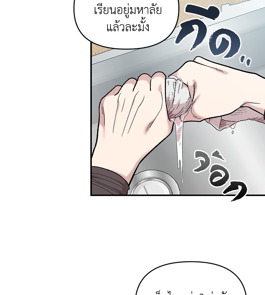 Childhood Friend Complex 27 (81)