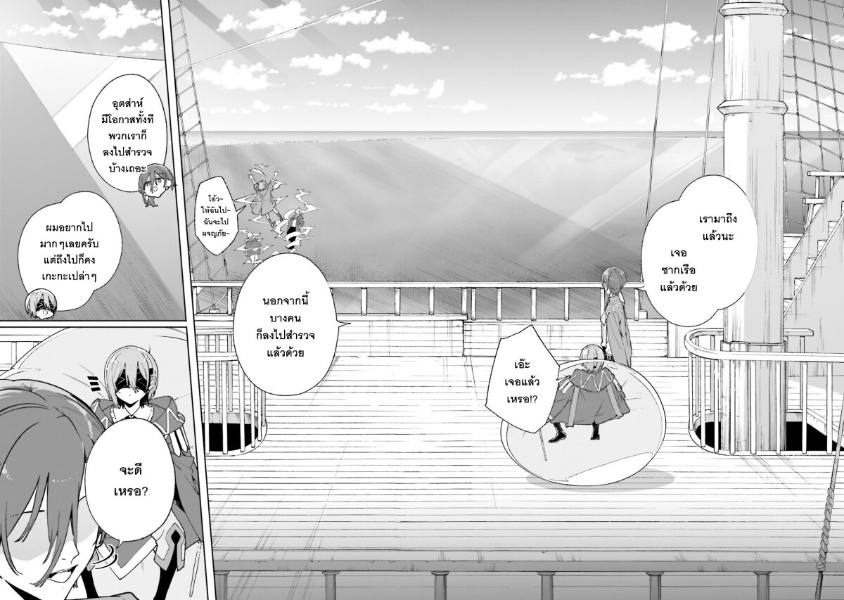 Majutsushi Kunon wa Miete Iru 31 07