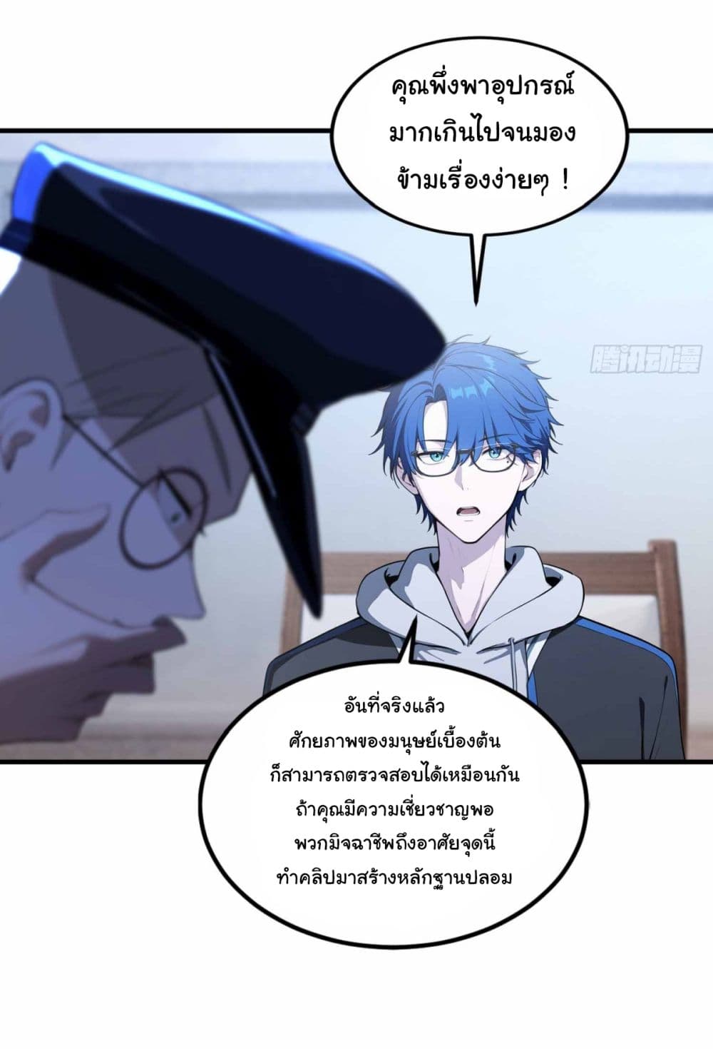I Really Didn’t Want to Open a Training Class For Empresses 11 18