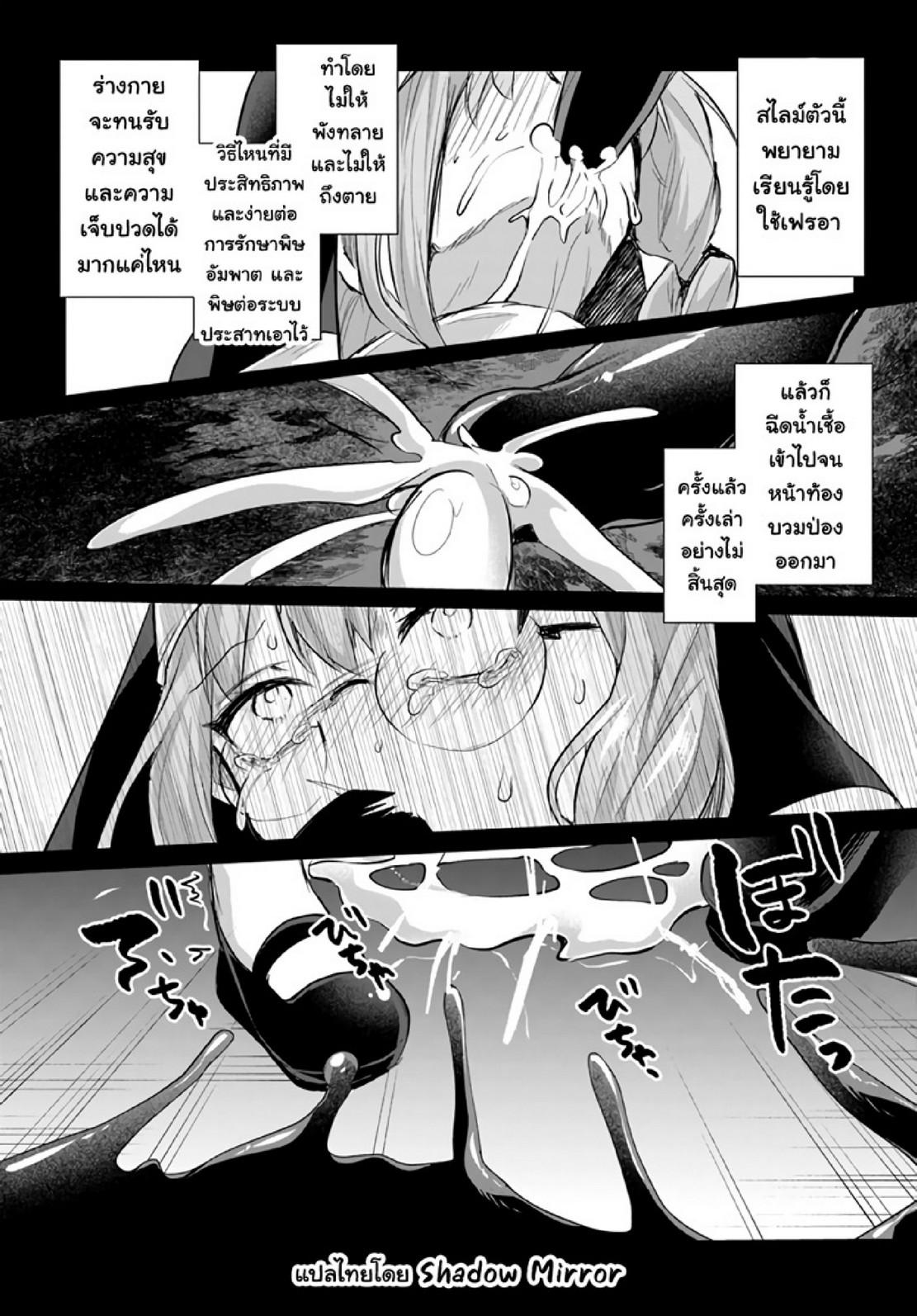 Inbi na Doukutsu no Sono Oku de 15 (19)