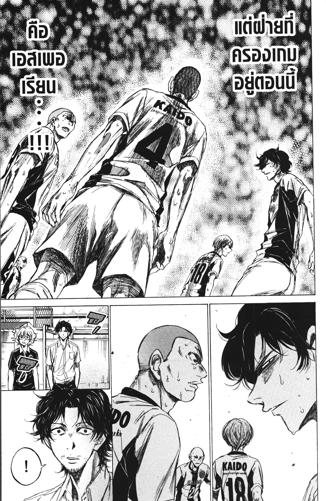 Ao Ashi แข้งเด็กหัวใจนักสู้ 127 (17)