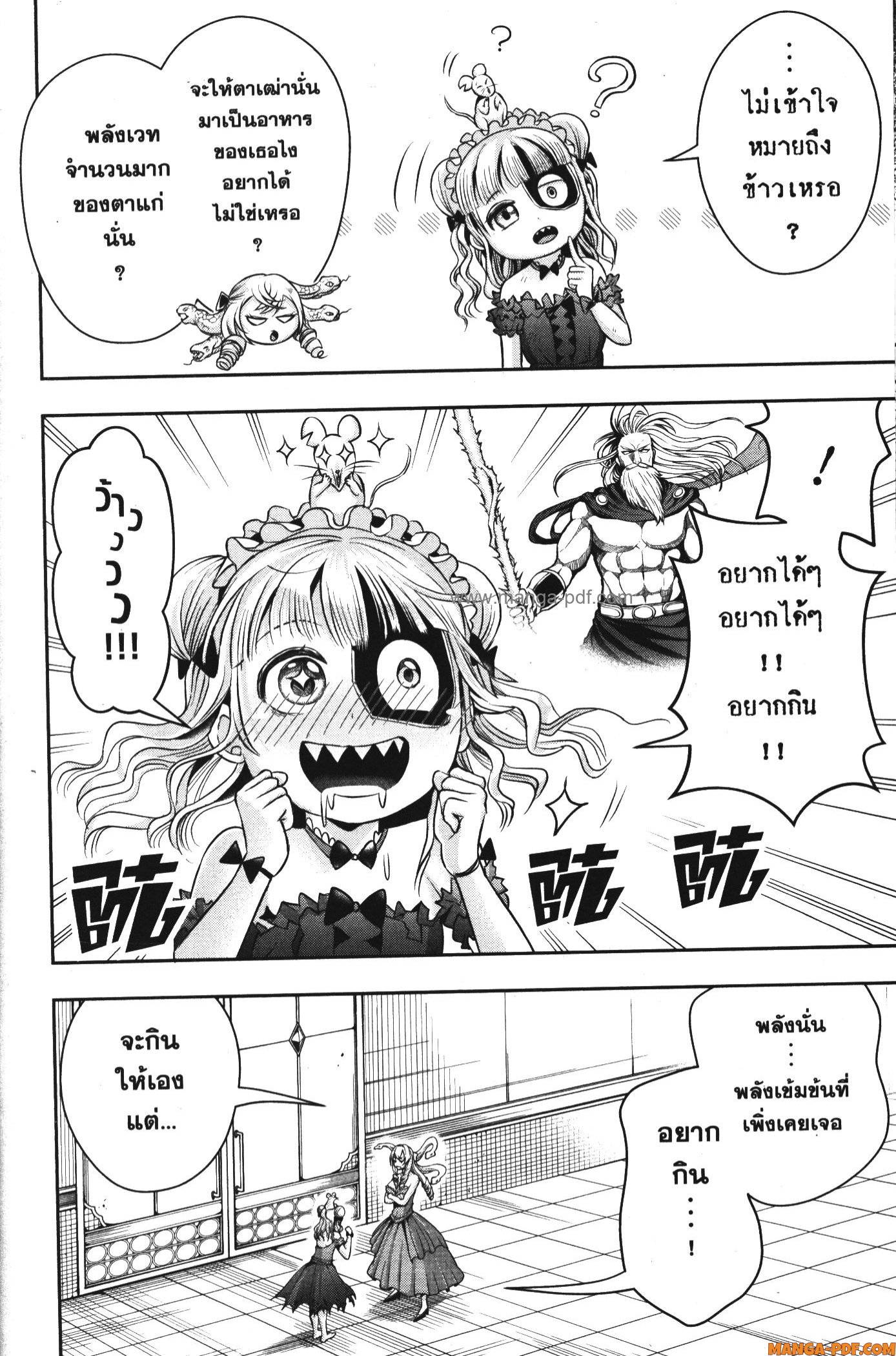 Shitsugyou Kenja no Nariagari 87 (10)