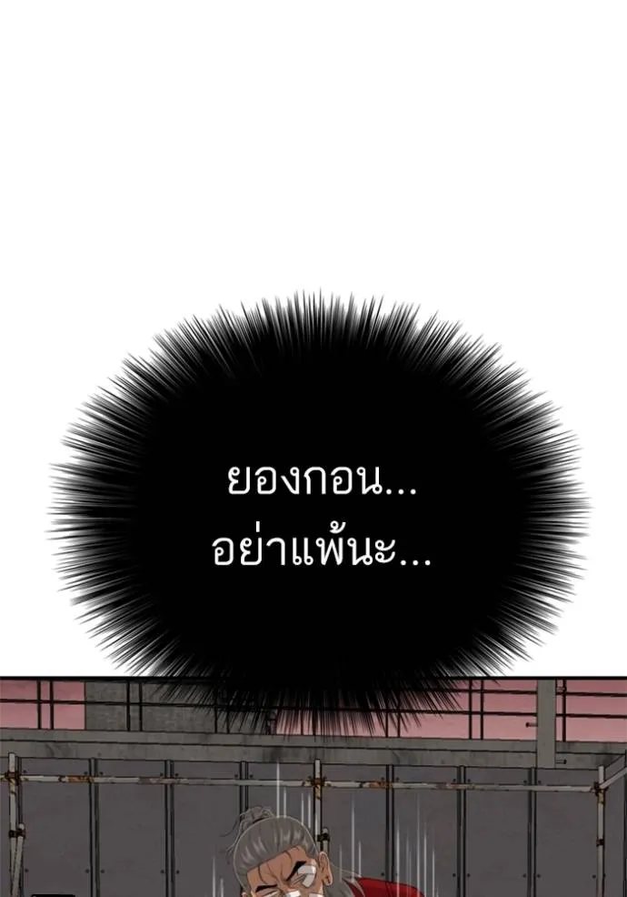 Bad Guy 235 053