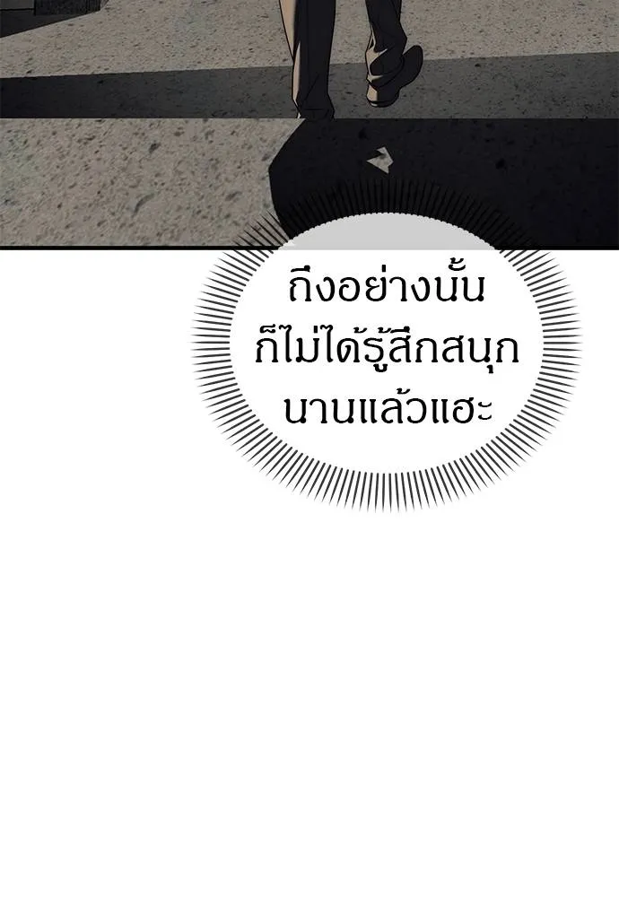 Undercover! Chaebol High School 87 086