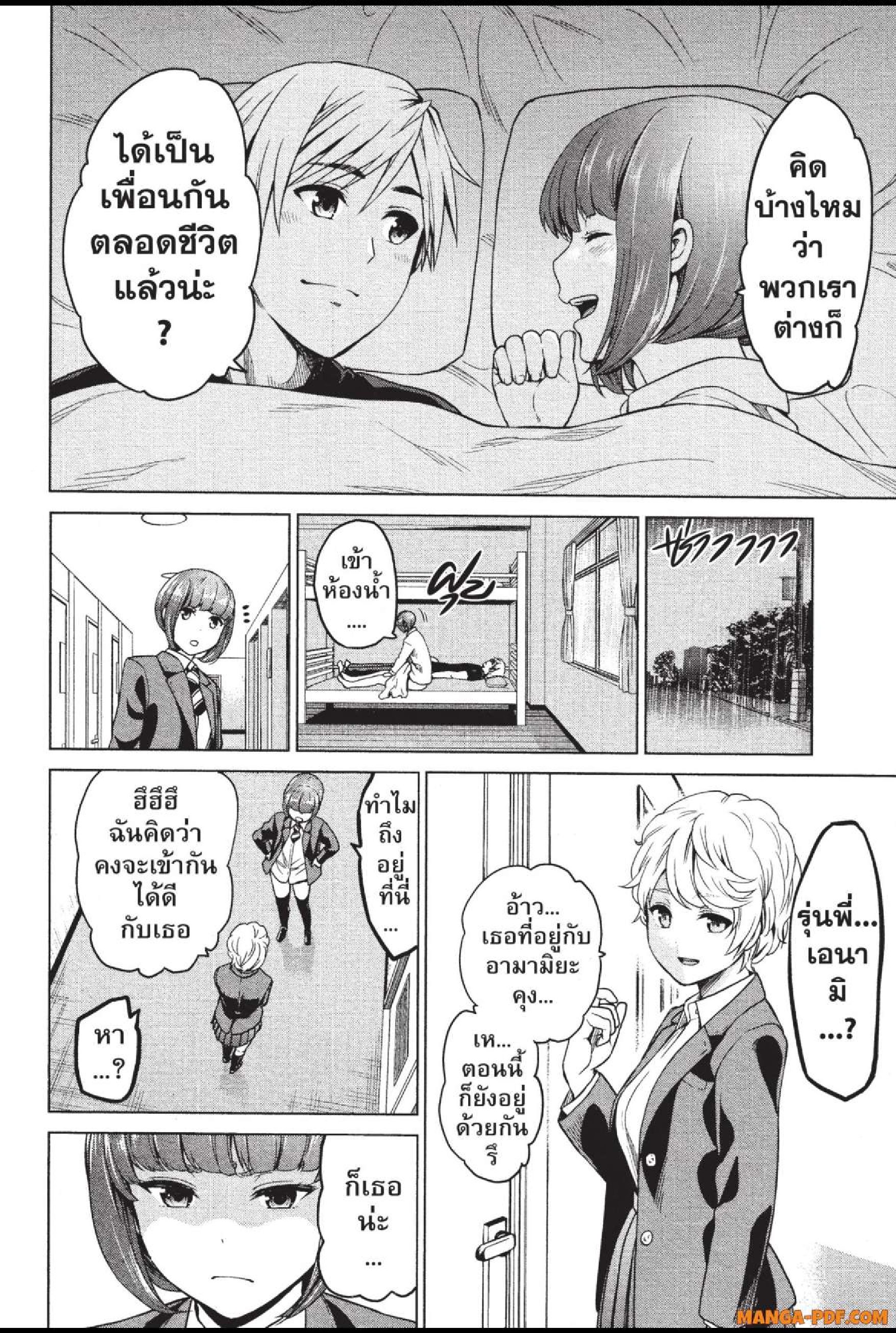 INFECTION 27 (10)