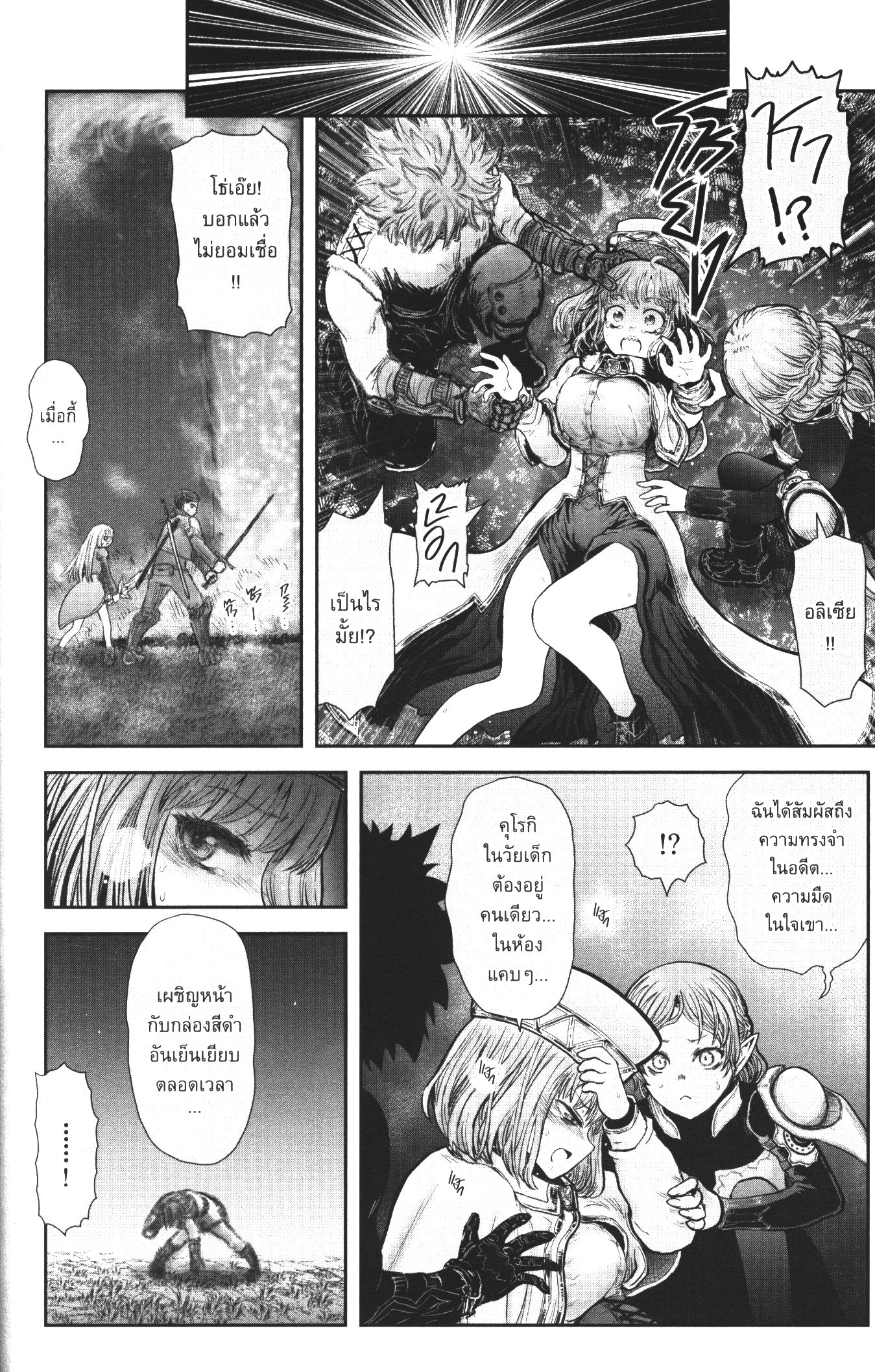 Isekai Ojisan 31 (26)