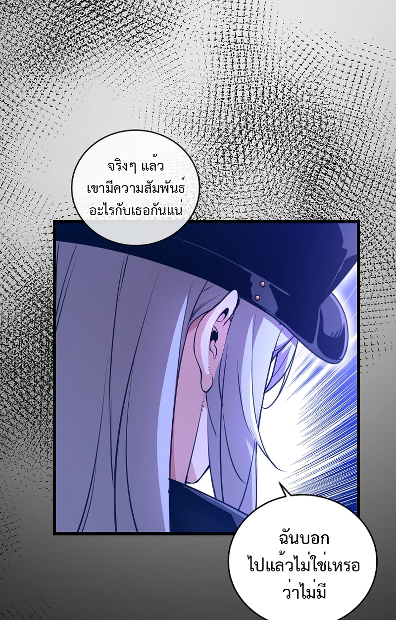 Fated to Be Loved by Villains 5 52