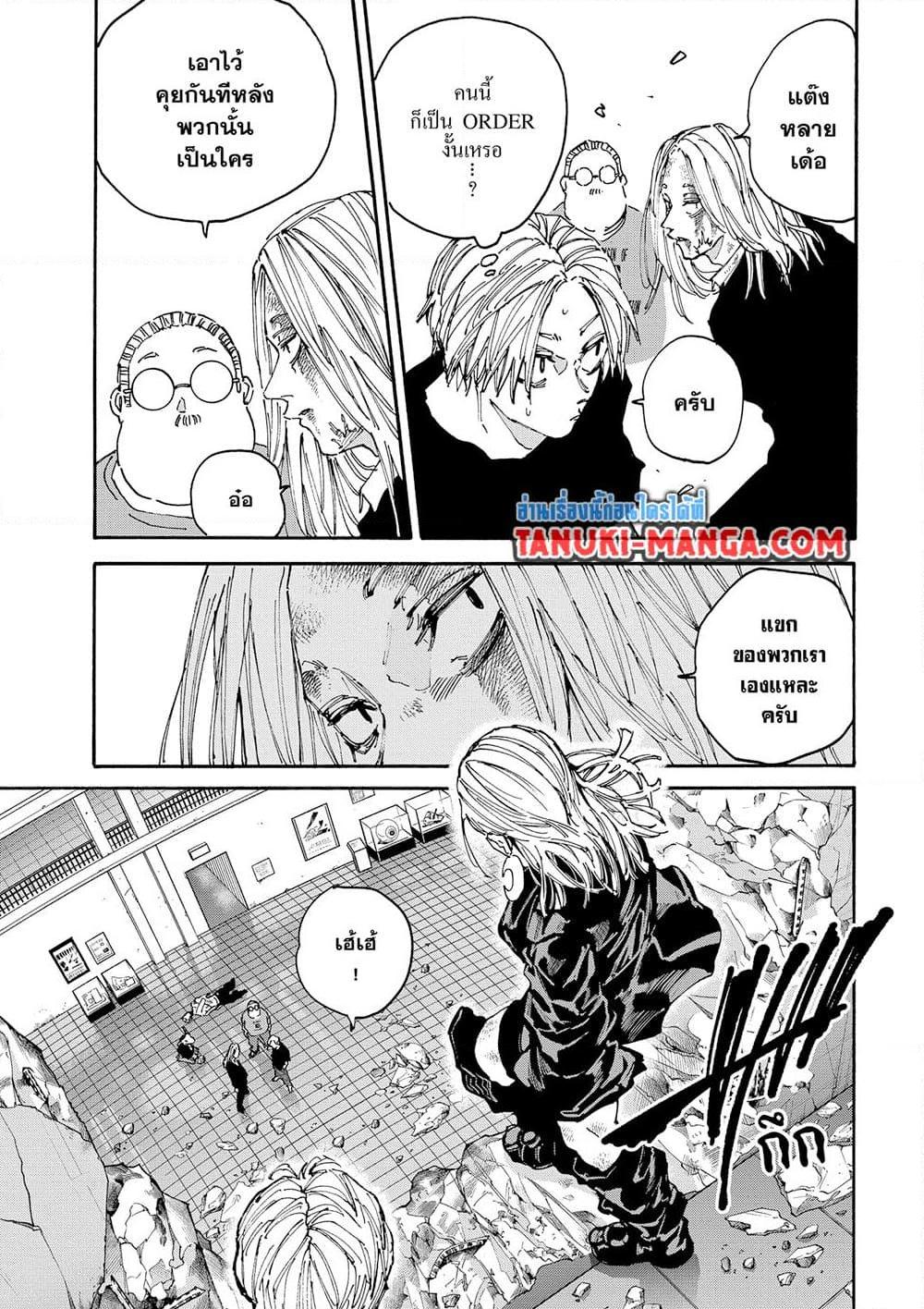 Sakamoto Days 154 09