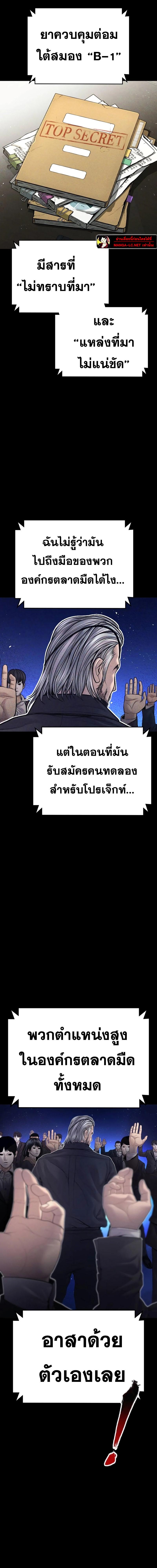 Manager Kim 176 07