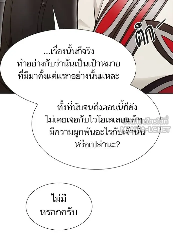 Tower of God 651 075