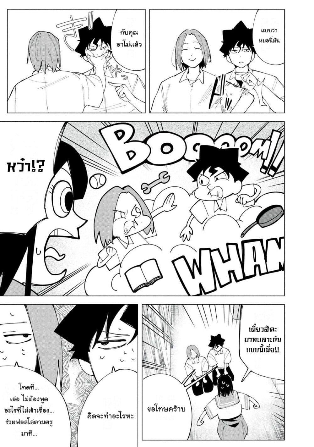 R15+ ja dame desu ka 45 15