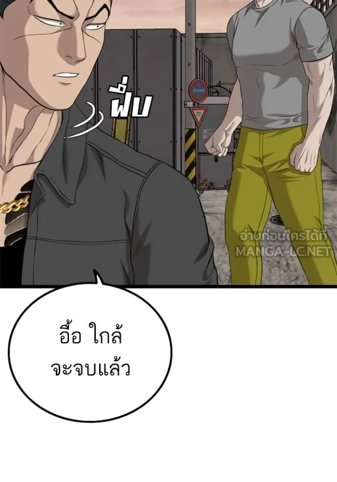 Bad Guy 232 102