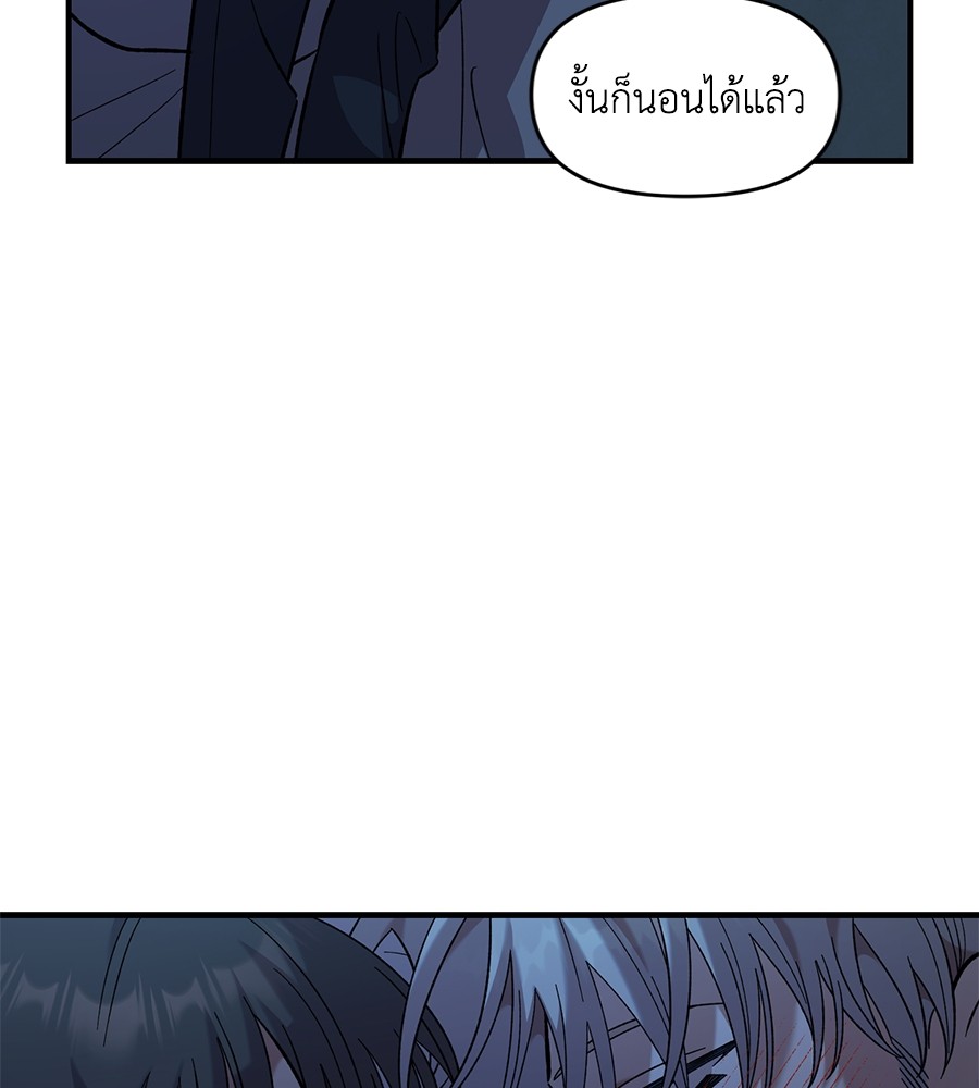 Childhood Friend Complex 37 (109)