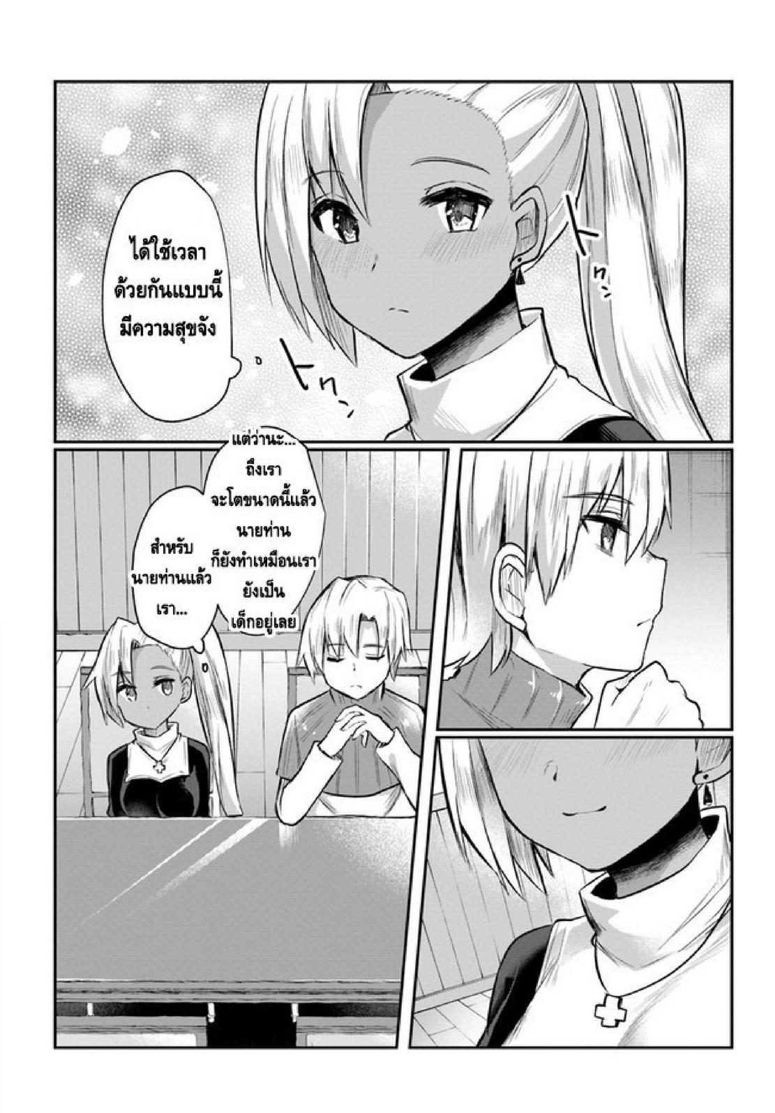 Inbi na Doukutsu no Sono Oku de 2 (20)