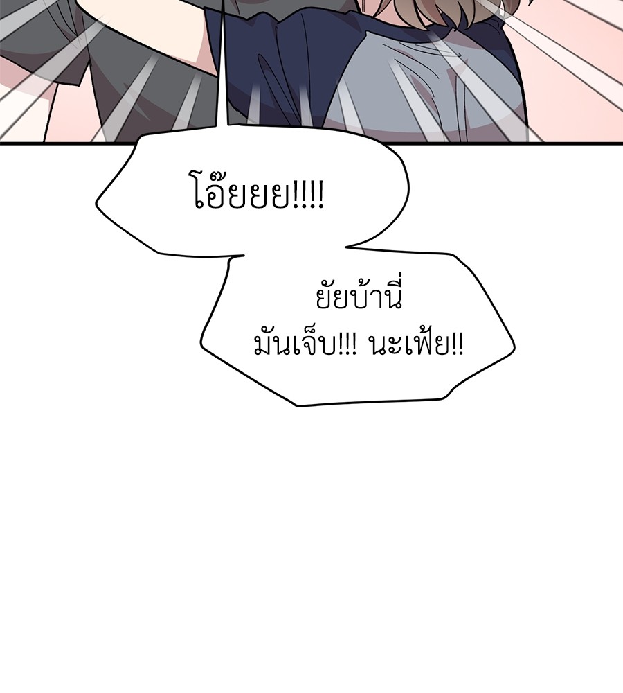 Childhood Friend Complex 21 (135)
