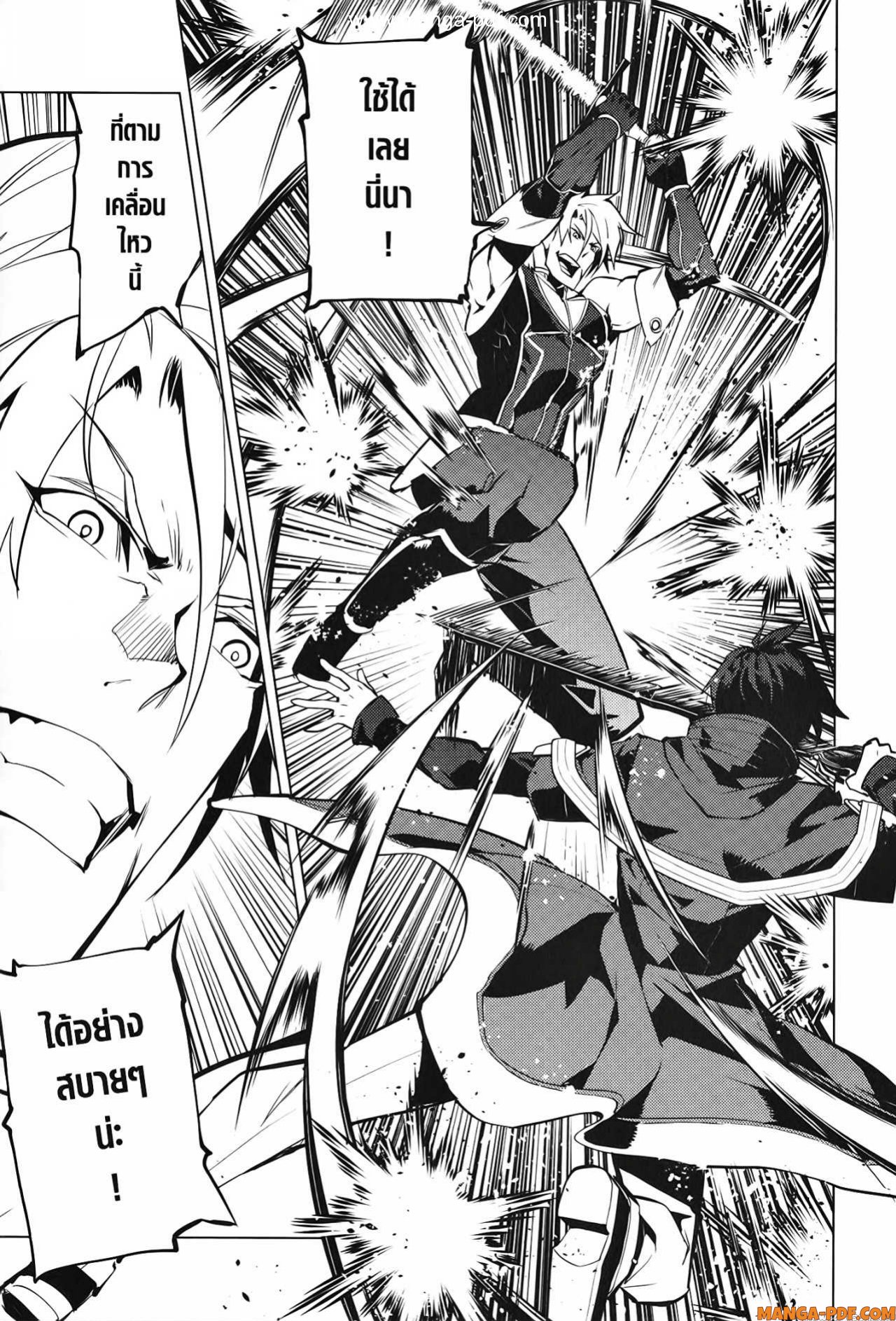 Tensei Kenja no Isekai Life 55 (53)