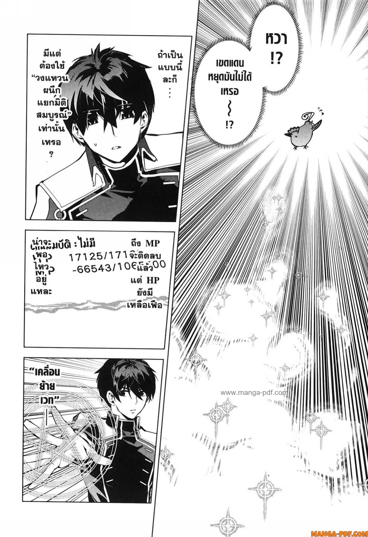 Tensei Kenja no Isekai Life 69 (6)