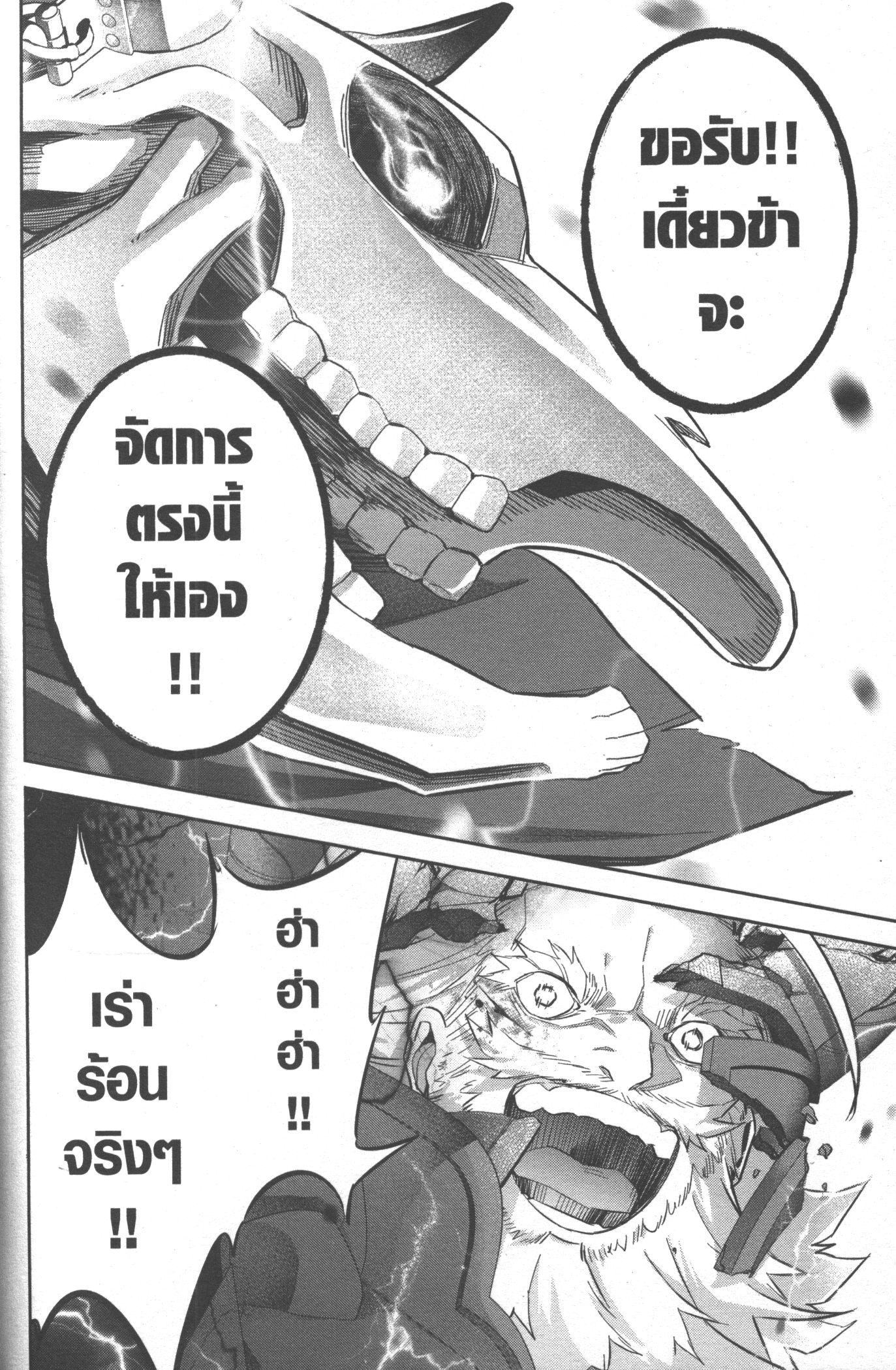 Shokei Sareta Kenja wa Lich ni Tensei Shite Shinryaku Sensou wo Hajimeru 18 (44)