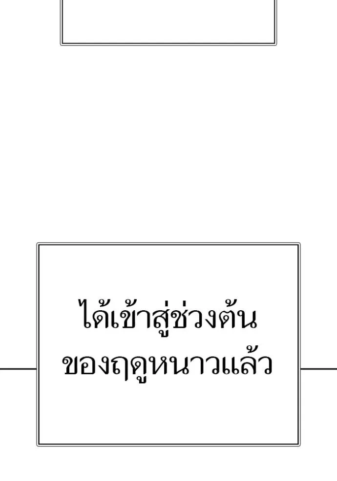 Tower of God 650 151