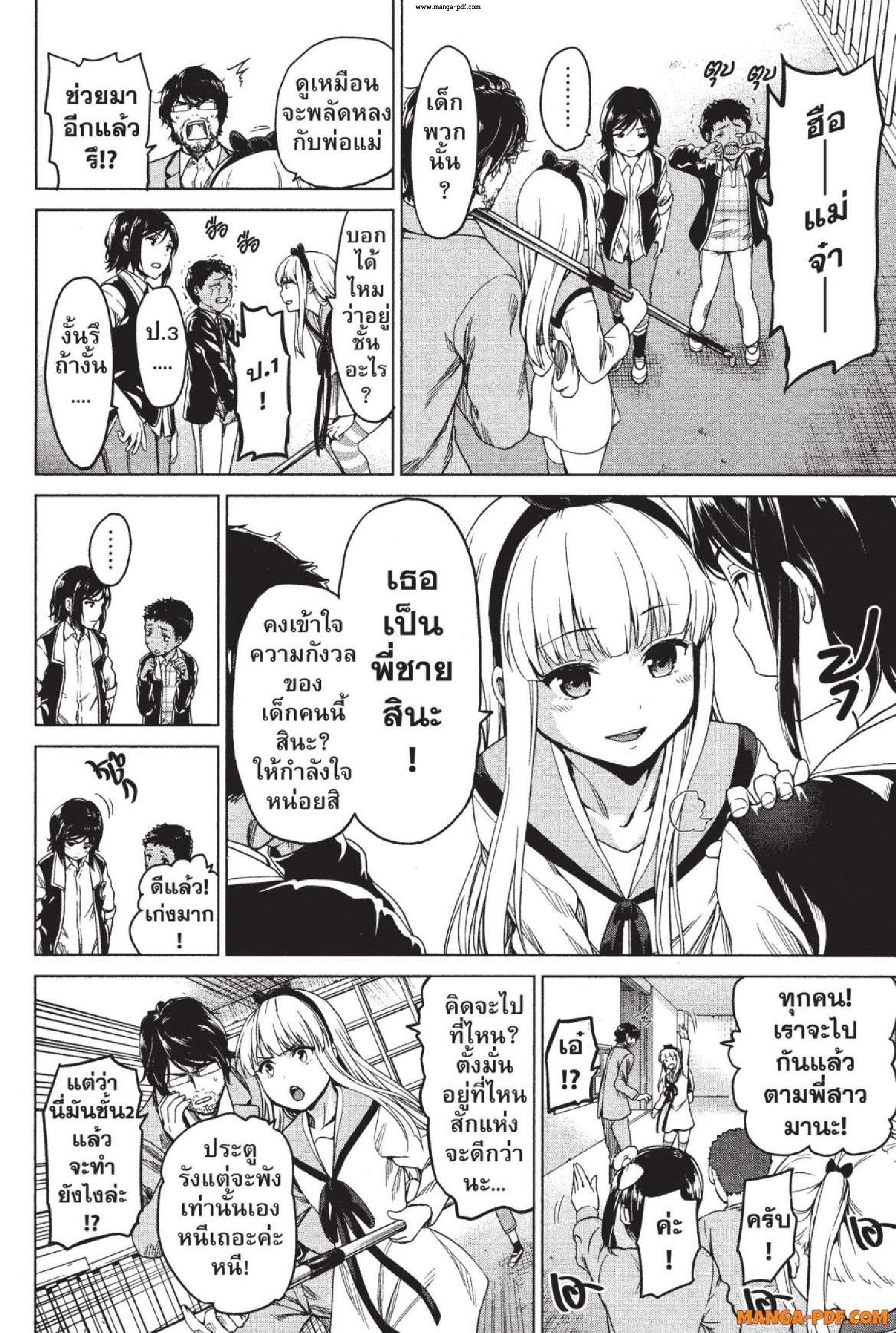 INFECTION 04 (8)