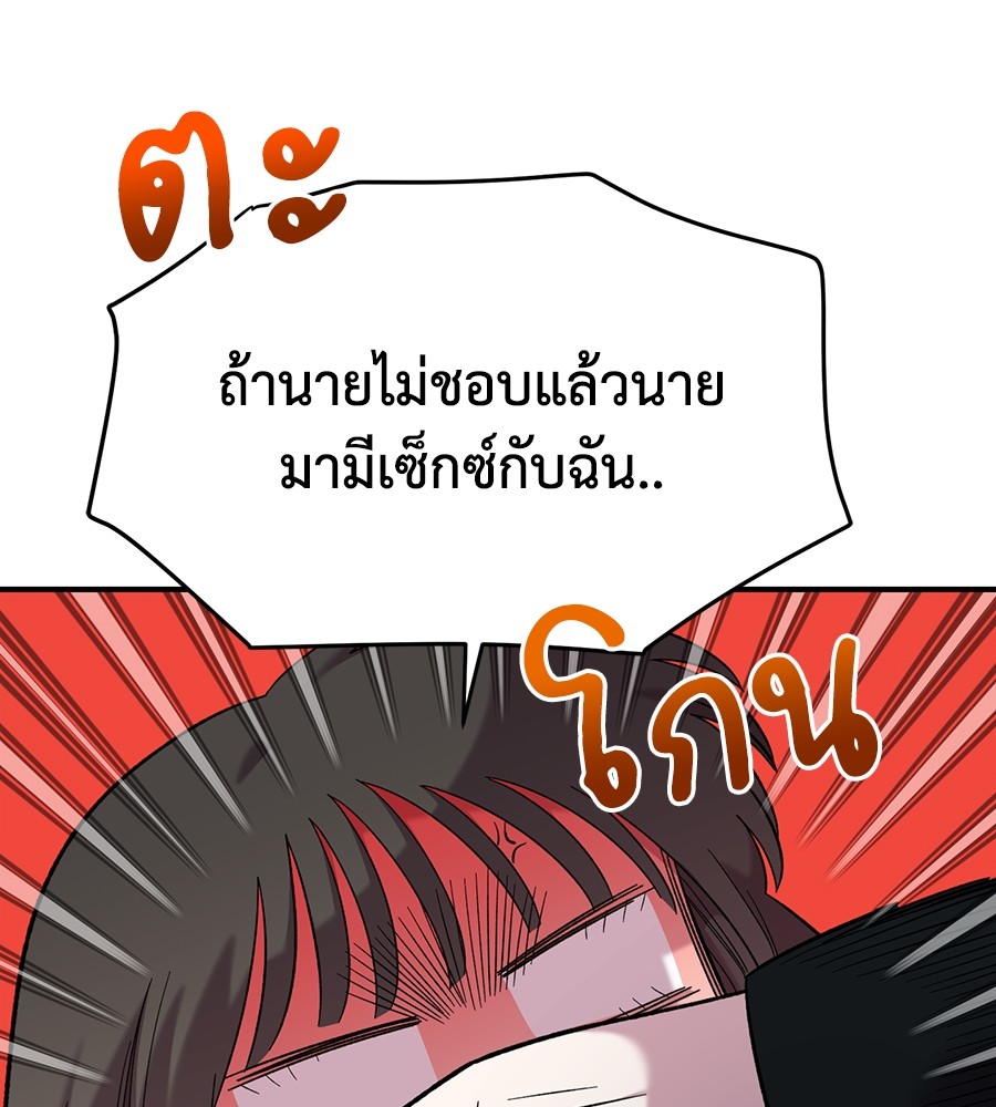 Childhood Friend Complex 41 (41)
