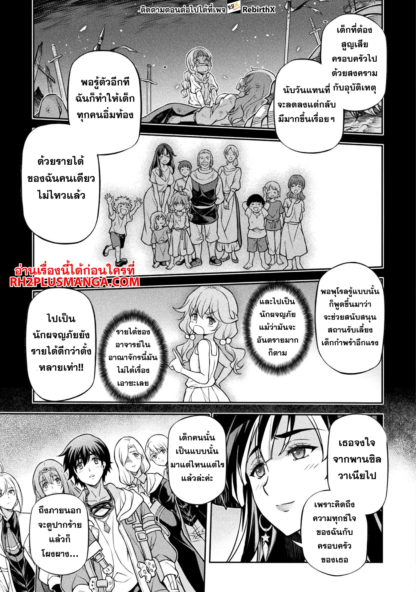 Drawing Saikyou Mangaka Wa Oekaki Skill De Isekai Musou Suru! 127 11