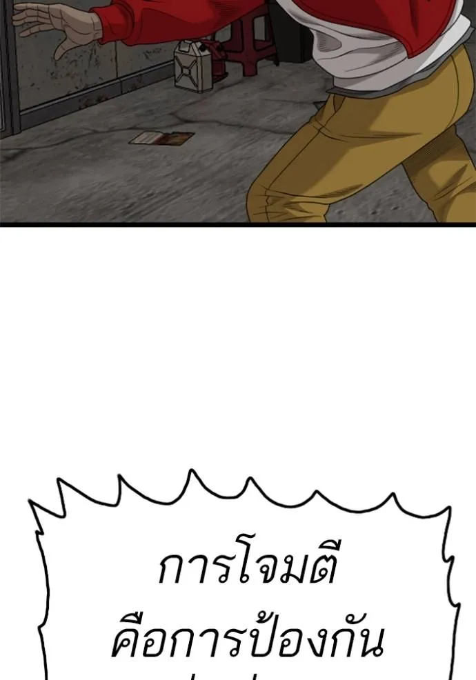 Bad Guy 230 067