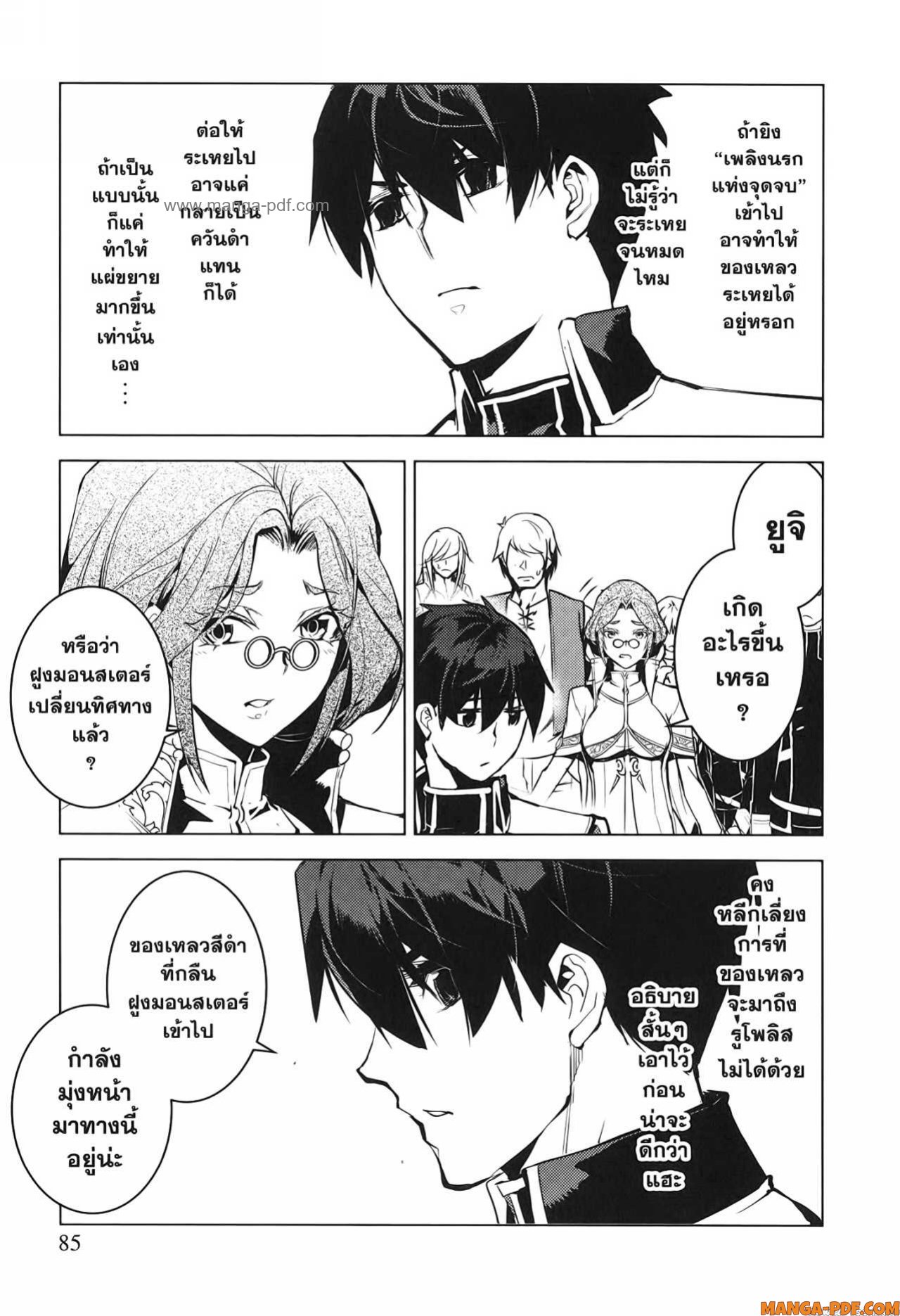 Tensei Kenja no Isekai Life 68 (23)
