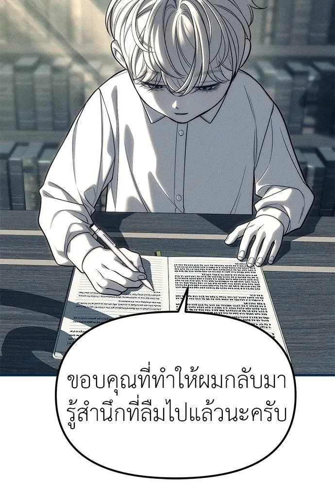 Undercover! Chaebol High School 83 076