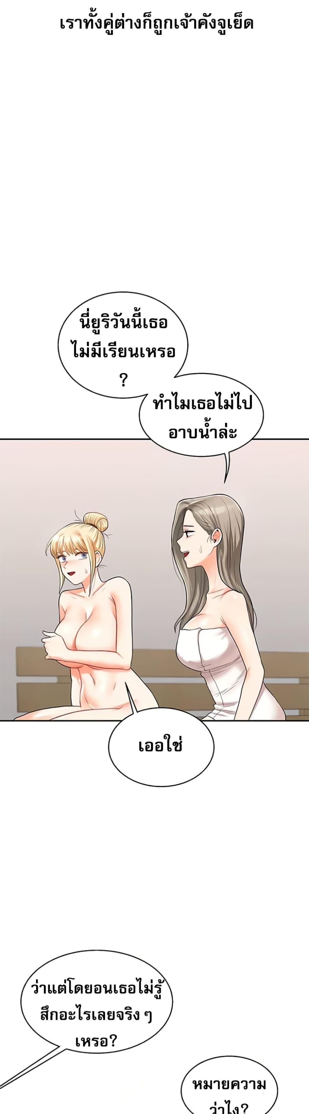 Relationship Reversal 24 27