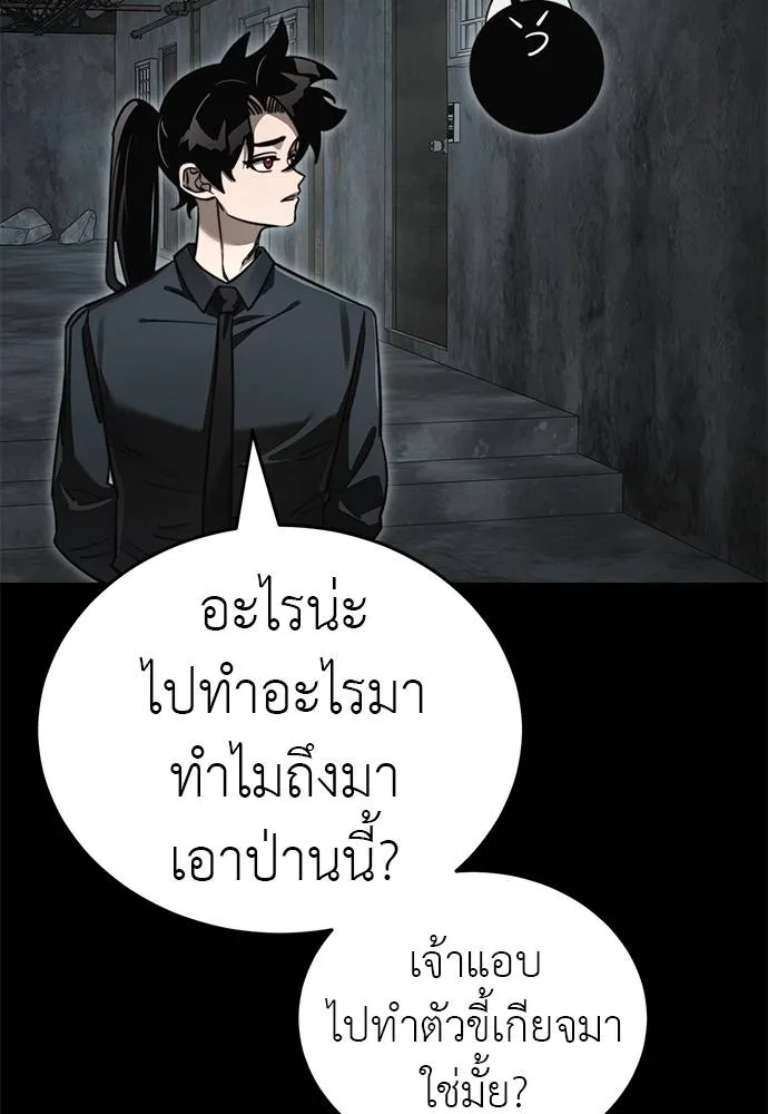 Reincarnation Path of The Underworld King 61 071